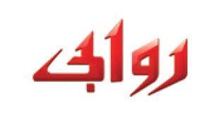روابى