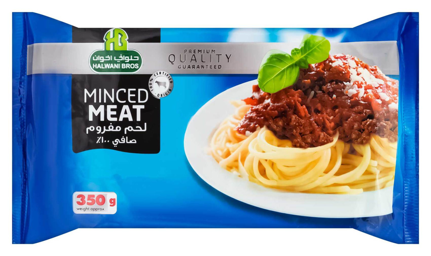 كيس لحمه مفرومه حلوانى وزن 350 جرام