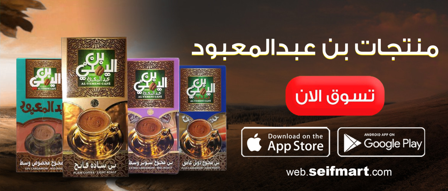 Seif mart promo