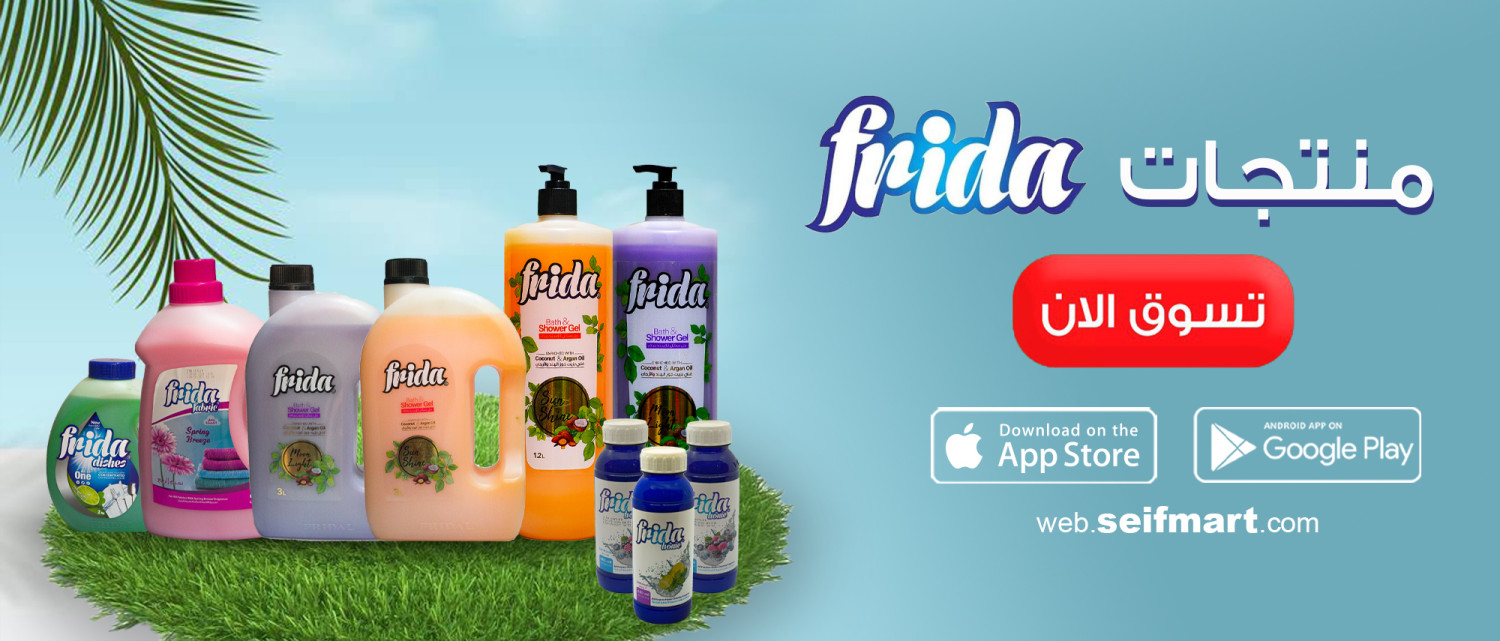 Seif mart promo